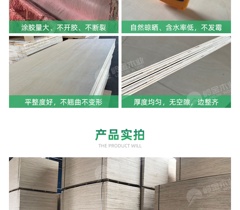 家具級（jí）阻燃板