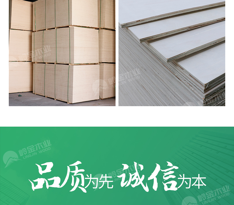 家（jiā）具（jù）級阻燃板