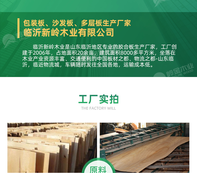 家（jiā）具級阻燃板