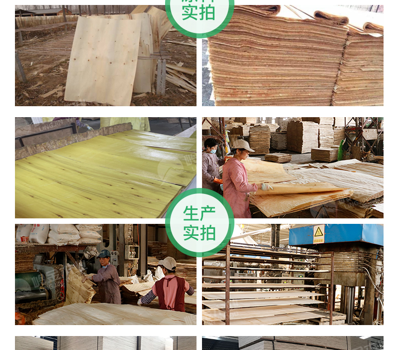 家具（jù）級阻燃板