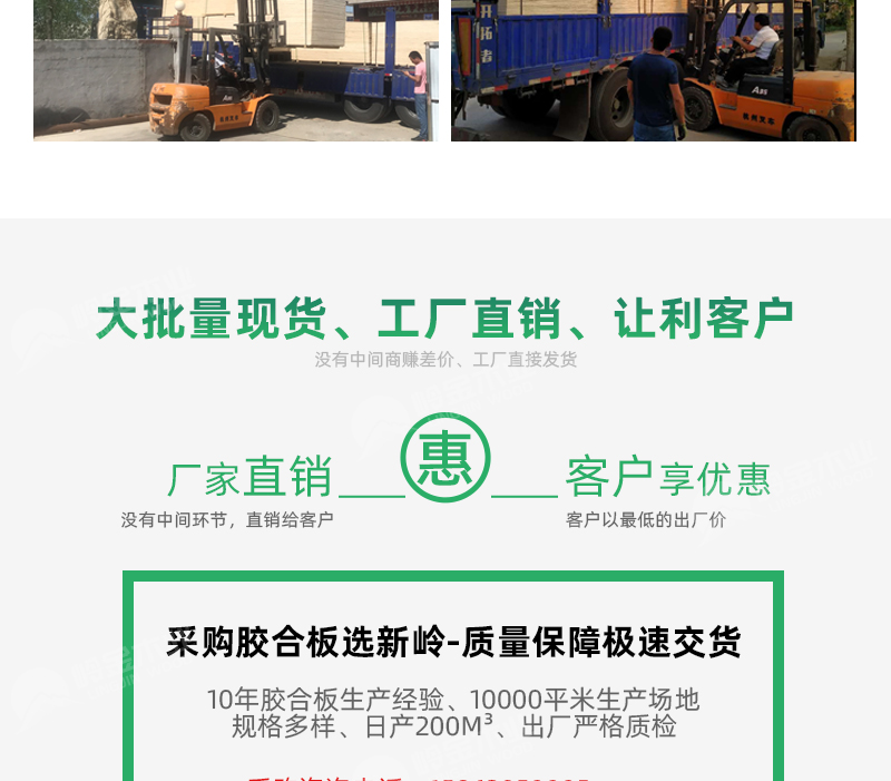 家具級阻燃板
